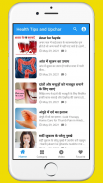 Health Tips Ayurvedic Upchar | Gharelu Nushkhe screenshot 2