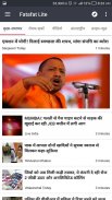 Public Hindi Local News screenshot 0