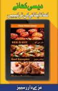 Pakistani Food Recipes, Urdu screenshot 4