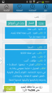 معجم  المعاني عربي عربي screenshot 5