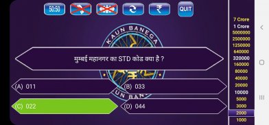 KBC Quiz 2022 in Hindi screenshot 4