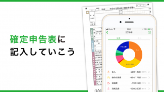 白色申告Kaikei Lite screenshot 4