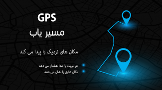 مکان یاب شماره موبایل GPS screenshot 3
