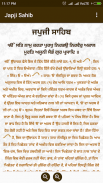 Japji Sahib Steek screenshot 2