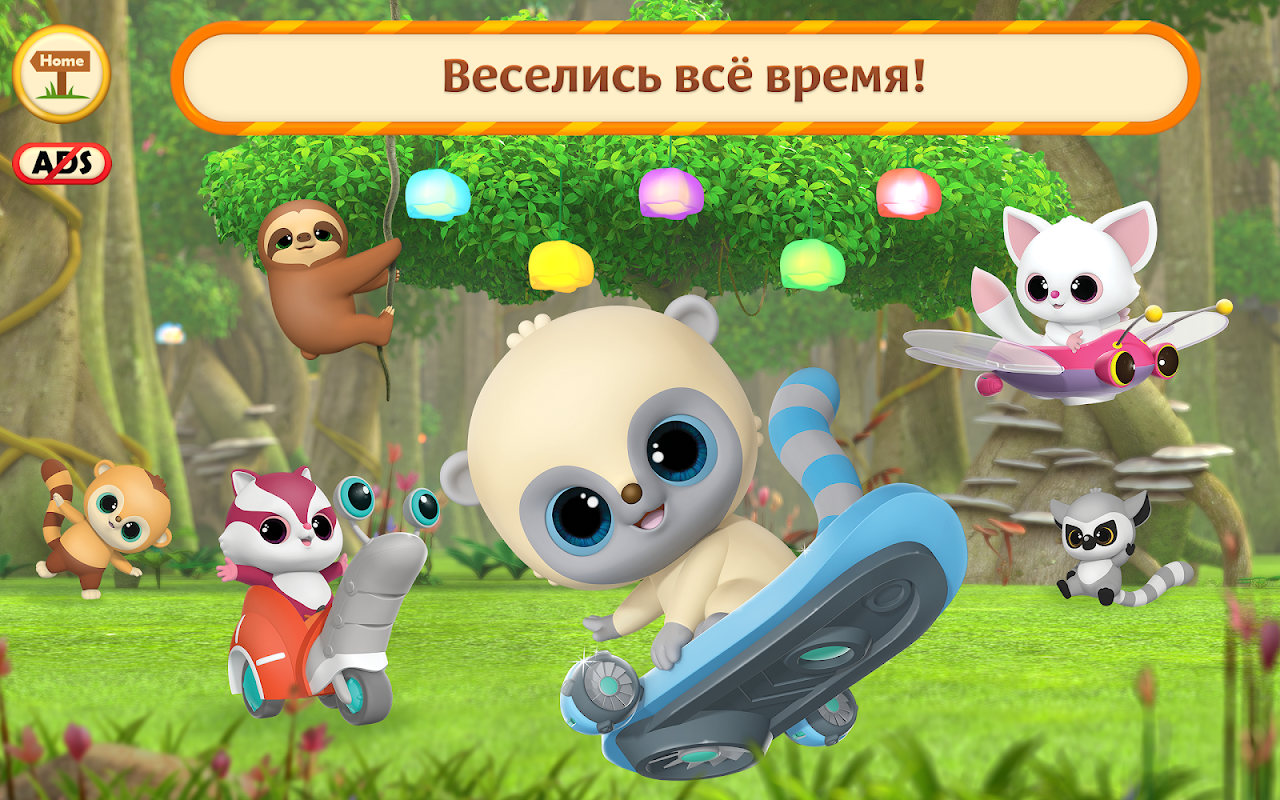 Юху и Его Друзья - Загрузить APK для Android | Aptoide