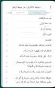 alMahdi Library screenshot 3