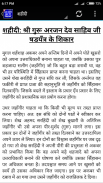 Guru Arjan Dev Ji Sakhi screenshot 7