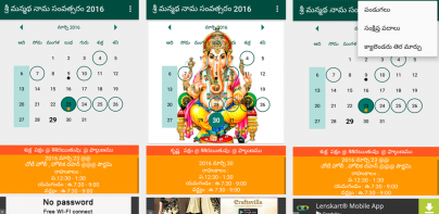 2020 Telugu Calendar New