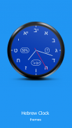 Hebrew Clock - Watch Face screenshot 1