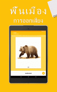 เรียนภาษาโปแลนด์ - 11,000 คำ screenshot 18