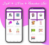 Arabic Stories and Novels screenshot 10