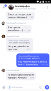 Yandex.Chats screenshot 1