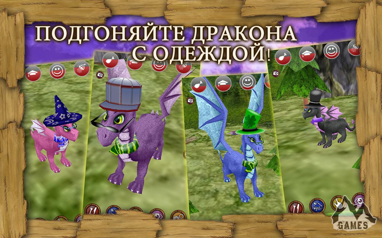 Dragon Pet - Загрузить APK для Android | Aptoide