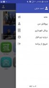 اراک من screenshot 6