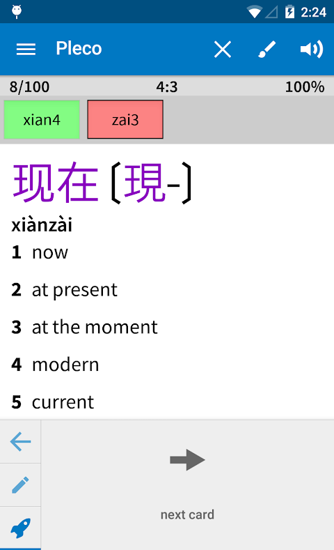 Pleco Chinese Dictionary - Загрузить APK Для Android | Aptoide