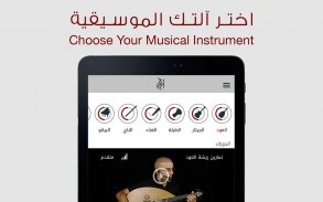 إعزف | دورات تعليم موسيقى screenshot 6