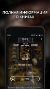 Зона Чтения 3.0 - Сталкерские screenshot 2