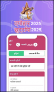 Hindi Calendar 2025 Panchang screenshot 4