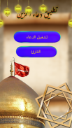 دعاء الحزين كتابة وصوت screenshot 2