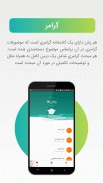 B-amooz | آموزش زبان screenshot 6