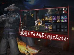 流星アサシン・武侠デスティニー screenshot 23