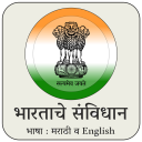 Constitution of India- Marathi