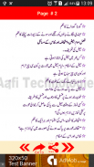Khawateen Kay Makhsoos Masaayl screenshot 4
