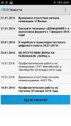 МТИС - телепрограмма screenshot 1