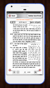 Bukhari sharif in hindi screenshot 1