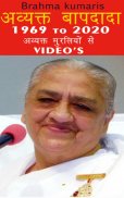 Avyakt Baapdada (अव्यक्त बापदादा )  Brahma Kumaris screenshot 2