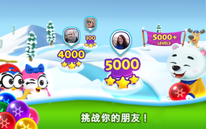 Frozen Pop (冰冻泡泡龙) screenshot 3