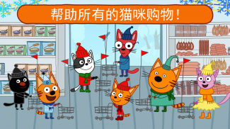 Kid-E-Cats: 婴儿购物游戏! 小猫杂货店物语 & 动物游戏! 小孩游戏 - 超市经营 screenshot 25