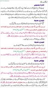 Tablighi Jamaat by Allama Arshadul Qadri screenshot 3