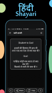 Hindi Shayari हिंदी शायरी screenshot 5