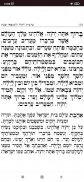 Siddur Klilat Yofi Ashkenaz screenshot 2