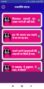 राजनीति शायरी - Rajneeti Shayari & politics Status screenshot 7