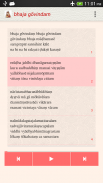 Bhaja Govindam: Learn & Recite screenshot 0