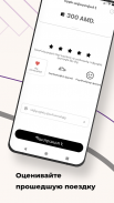 Arpi Taxi screenshot 3