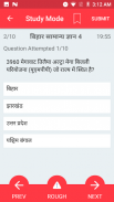 Bihar GK 2021, BPSC Exam screenshot 6