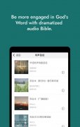 WeDevote Bible 微讀聖經 screenshot 19
