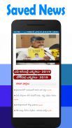 Telugu News-All Telugu NewsPaper screenshot 9