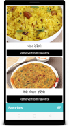 Breakfast Recipes (HINDI) screenshot 8