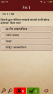 Bhartiya Samvidhan - Notes & MCQ Hindi screenshot 4