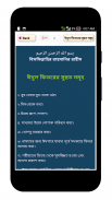 ঈদের নামাজ ~ Eid Namaz ~ Eid ul fitr namaz screenshot 1