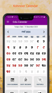 Odia Calendar 2024 - Kohinoor screenshot 1