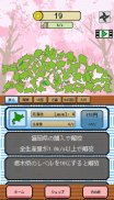 放置日本列島「放置ゲーム、クリッカーゲーム」 screenshot 1