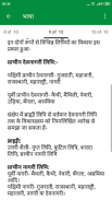 Hindi Grammar screenshot 11