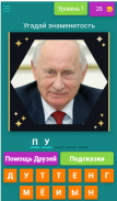 Угадай звезду в старости Викторина KingQuiz screenshot 12