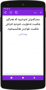 وتە screenshot 8