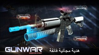 Gun War: Shooting Games screenshot 3